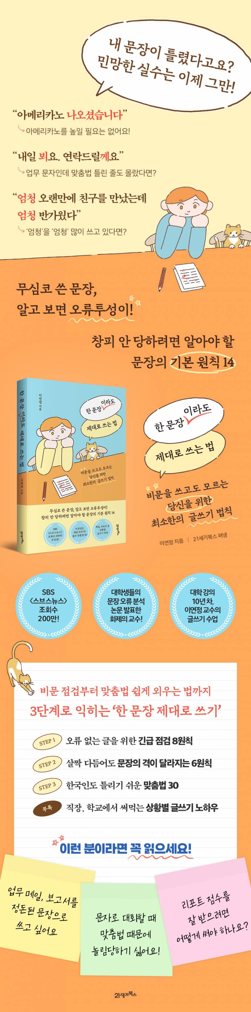 도서 '한 문장이라도 제대로 쓰는 법' 증정 이벤트 | 인스티즈