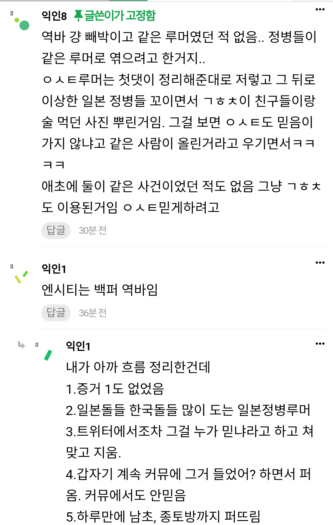 [마플] 엔시티랑 김희철도 하이브가 한거구나 | 인스티즈