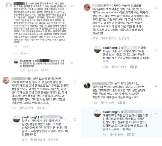 [잡담] 이홍기 옛날에 했던 짓 보면 지금이랑 똑같음 걍 | 인스티즈