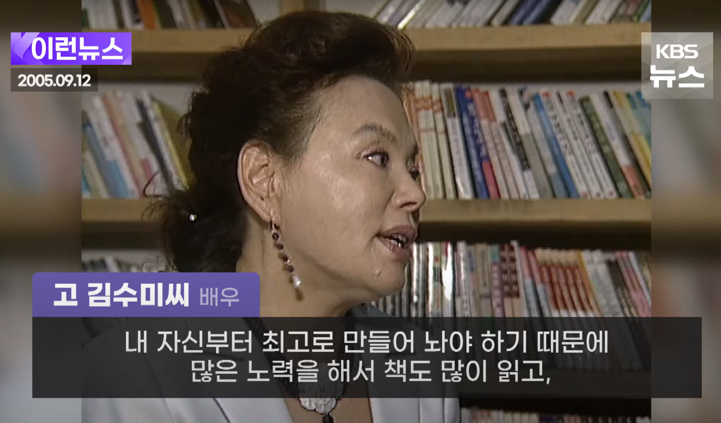 [정보/소식] 故김수미님이 생전 인터뷰를 통해 후배들에게 전했던 말 | 인스티즈