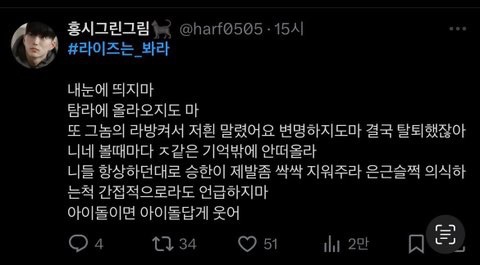 [잡담] 홍승한 팬들이 ㄹㅇㅈ 멤버들한테 10개월넘게 하는짓 | 인스티즈