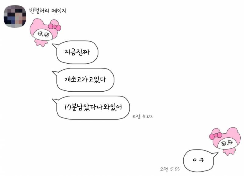 [잡담] 이때까지 잇팁이랑 잘맞는다 생각했는데 | 인스티즈