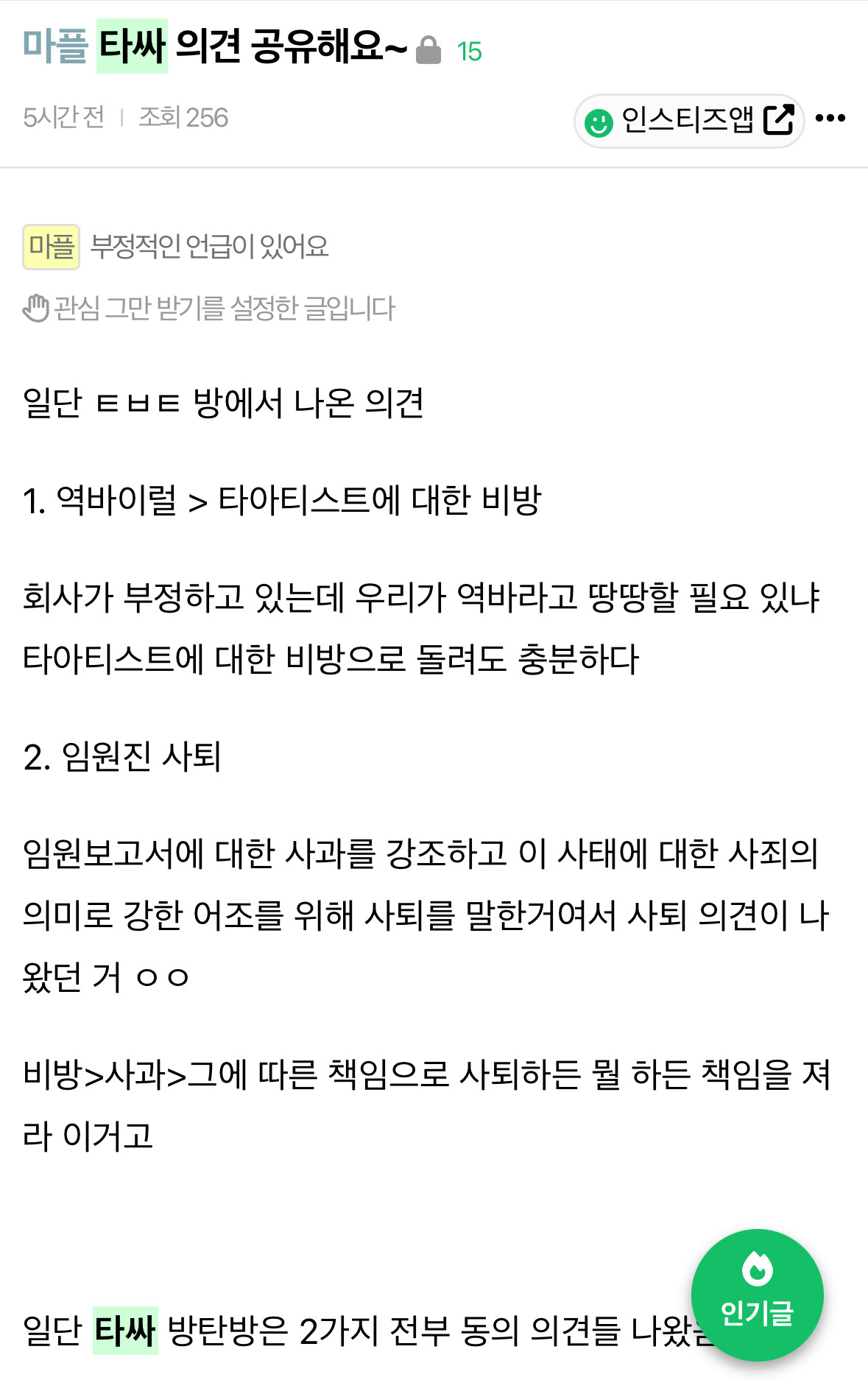 [정보/소식] 하이브돌 연합 성명문 취소 이유 | 인스티즈