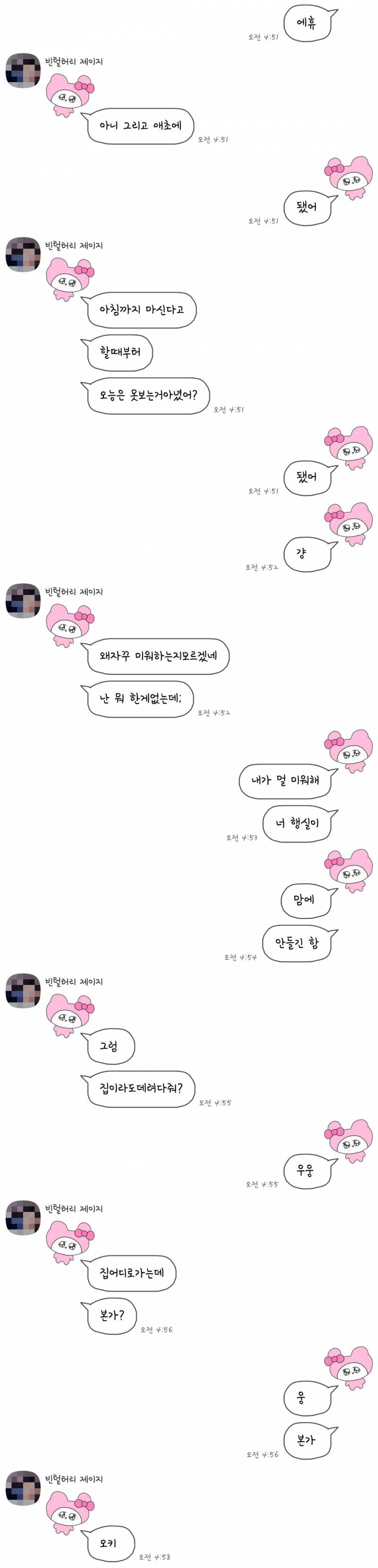 [잡담] 이때까지 잇팁이랑 잘맞는다 생각했는데 | 인스티즈