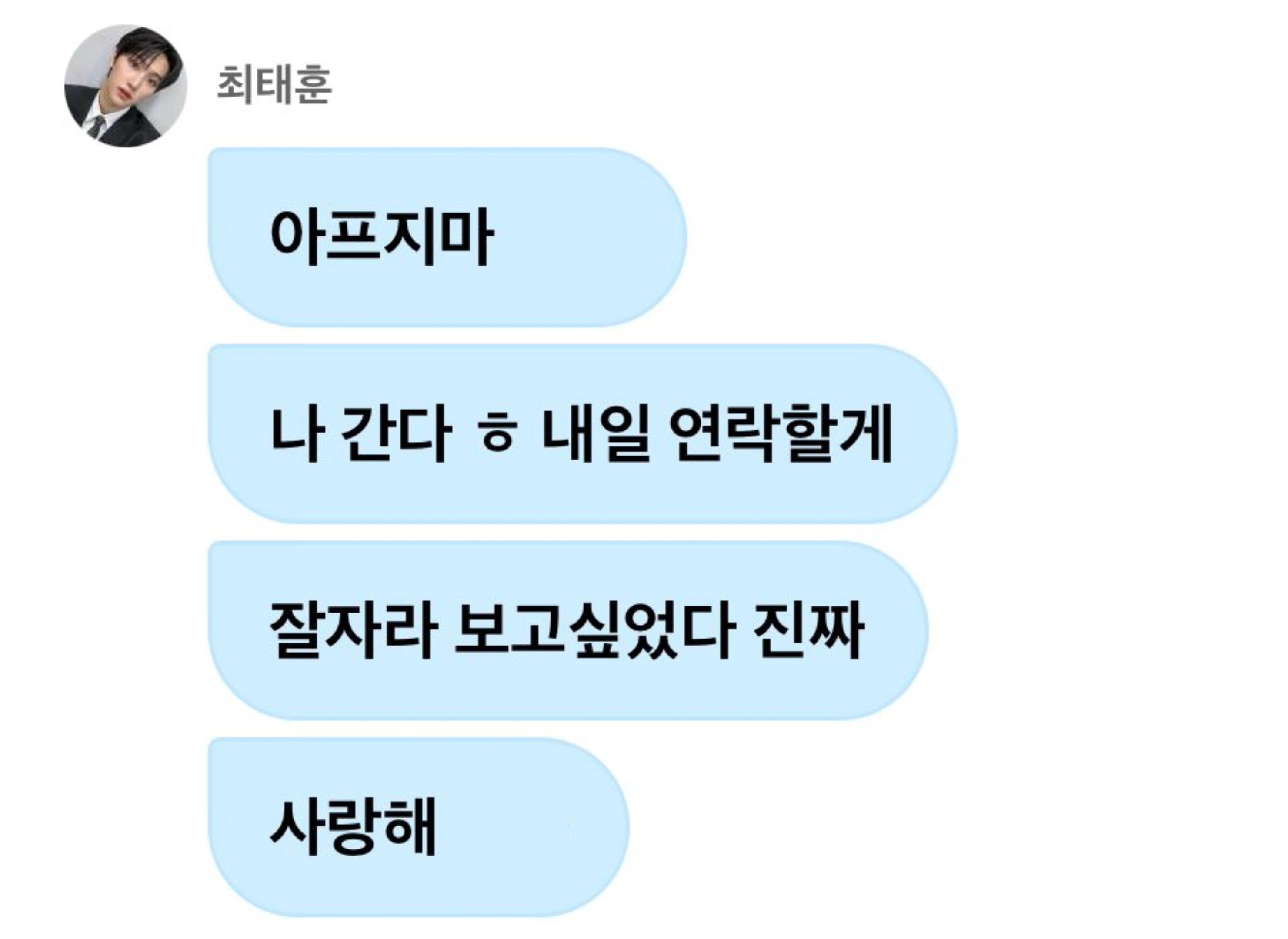 [잡담] 더뉴식스 드디어 디엠왔어ㅠㅠㅠㅠㅠㅠㅠㅠㅠ | 인스티즈