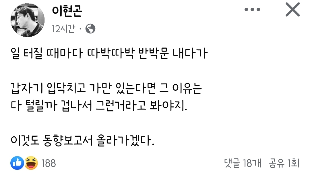 [정보/소식] 하이브에게 일침 날린 이현곤 변호사님 페북 | 인스티즈