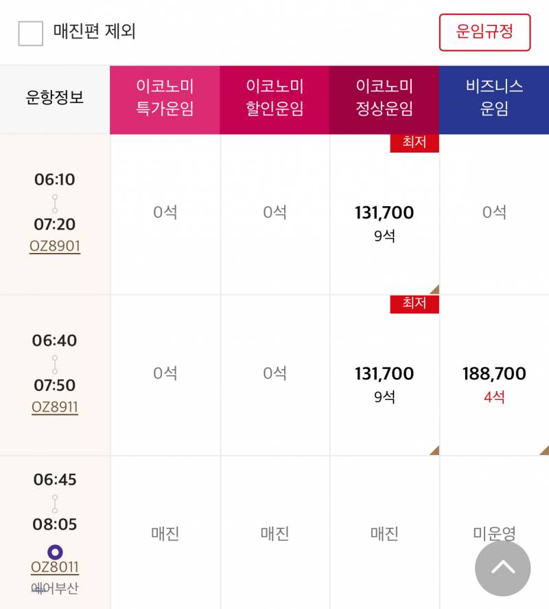 [잡담] 아시아나 비행기 많이 타본 익들아 | 인스티즈