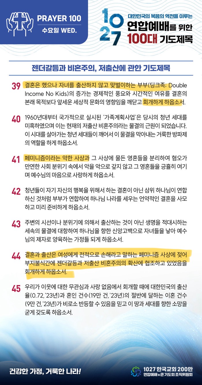 [잡담] 난 적어도 기독교인들이 "주장”하는 차별금지법 반대는 인정할수가 없는게 | 인스티즈