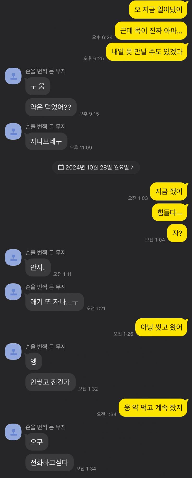 [잡담] 이거 오른쪽 ㅂㄹ안 아파보임? | 인스티즈