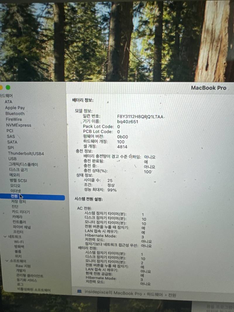 맥북프로 14 2023모델 급처 배터리 99% 사이클 25회 | 인스티즈