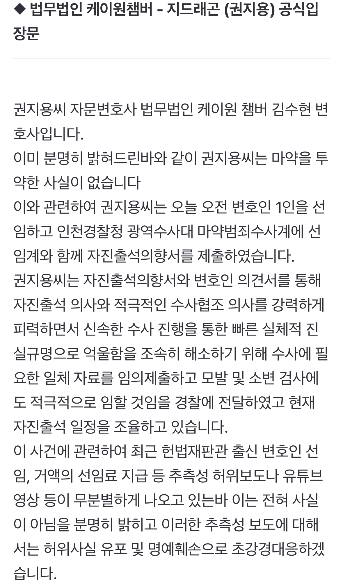 [정리글] 친하이브렉카 연예뒤통령 이진호가 지금까지 했던 선동 정리 | 인스티즈