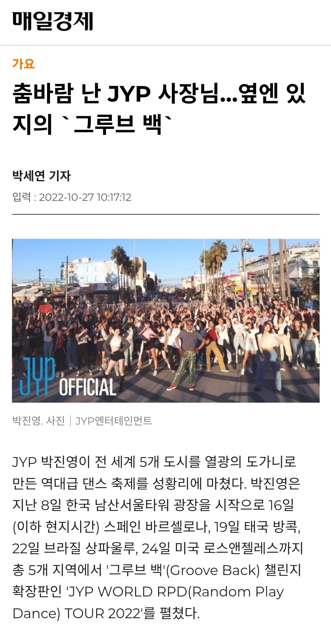 [정보/소식] 하이브 보고서에 박진영(JYP)이야기도 있음 | 인스티즈