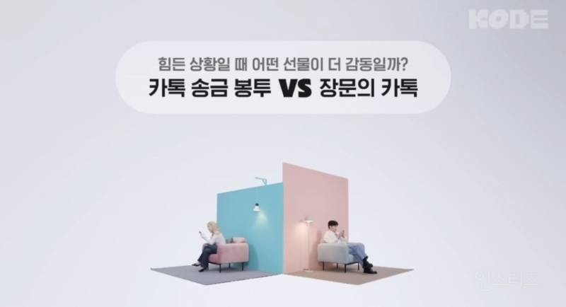 하나만 선택해야한다면 힘들 때 금융치료 vs 장문의 카톡? | 인스티즈