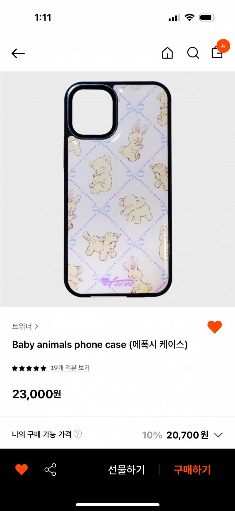 [잡담] 폰케 골라주세요💖📱 | 인스티즈