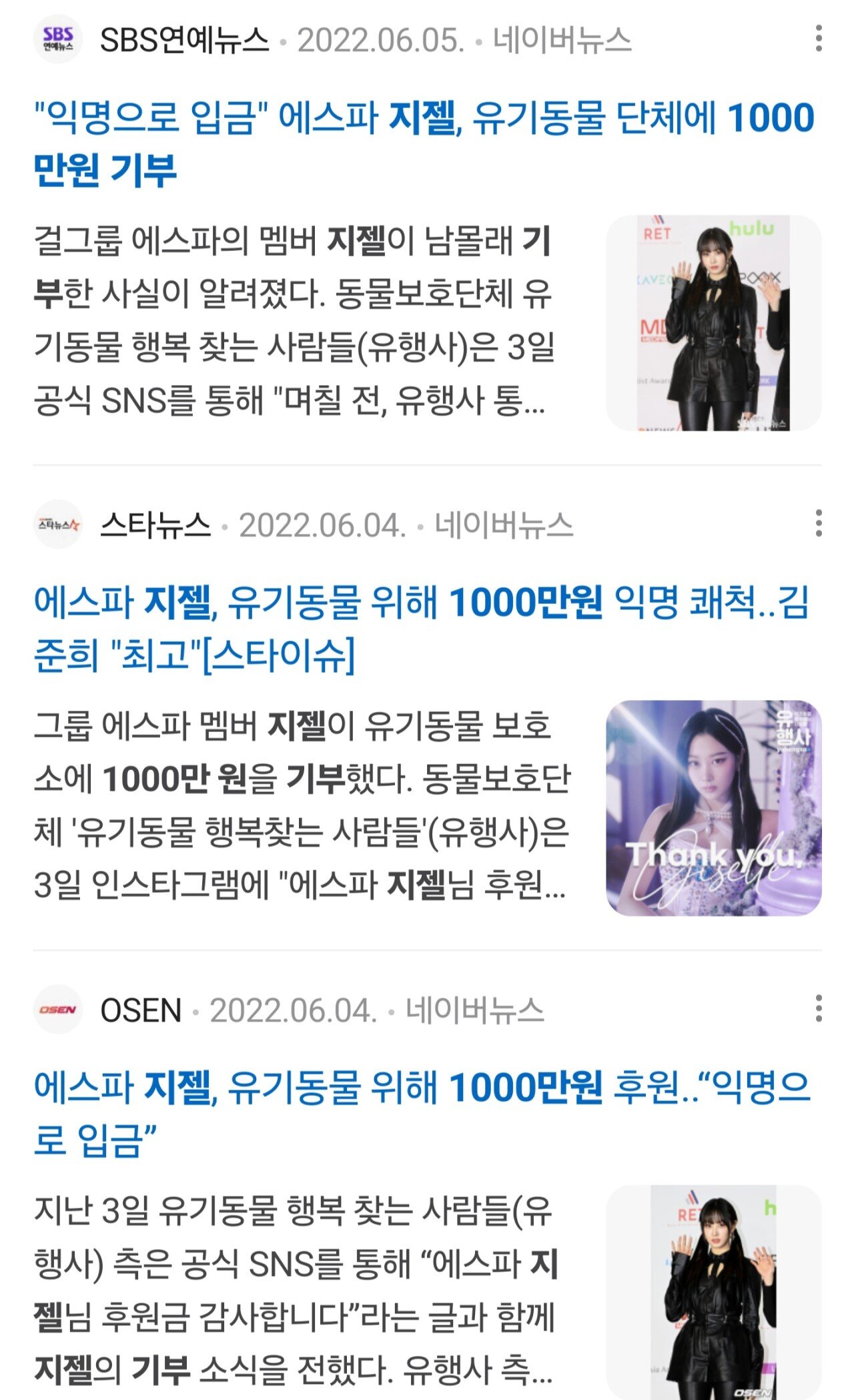 [정보/소식] 하이브가 언급한 모 그룹 유기동물 1000만원 기부 | 인스티즈