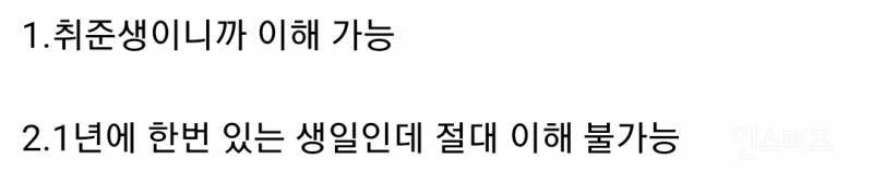 [잡담] 내 생일인데 남친이 취준생이라서 돈 없다고 7천원짜리 조각 케이크만 사줌 | 인스티즈