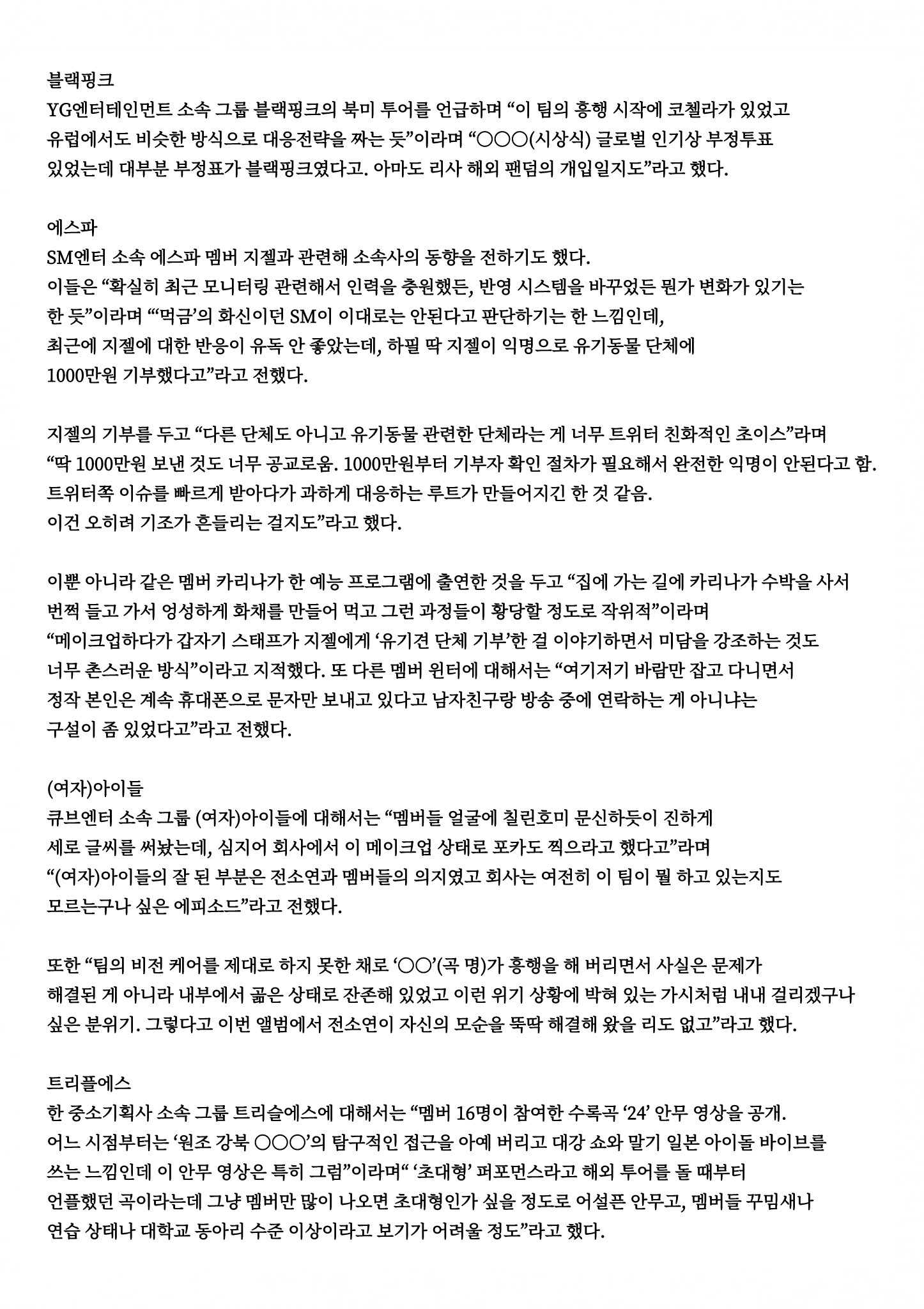 [정보/소식] 하이브 보고서 추가 내용 정리본 | 인스티즈