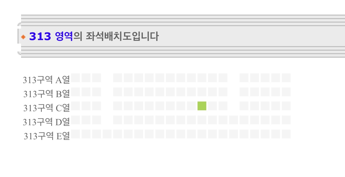 [잡담] 고척돔 자리 골라줄 익..❤️ | 인스티즈