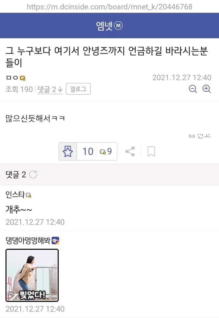 [마플] ㅇㅇㅈㅇ(ㄹㅅㄹㅍ) 팬들이 아이브에게 했던 짓 | 인스티즈