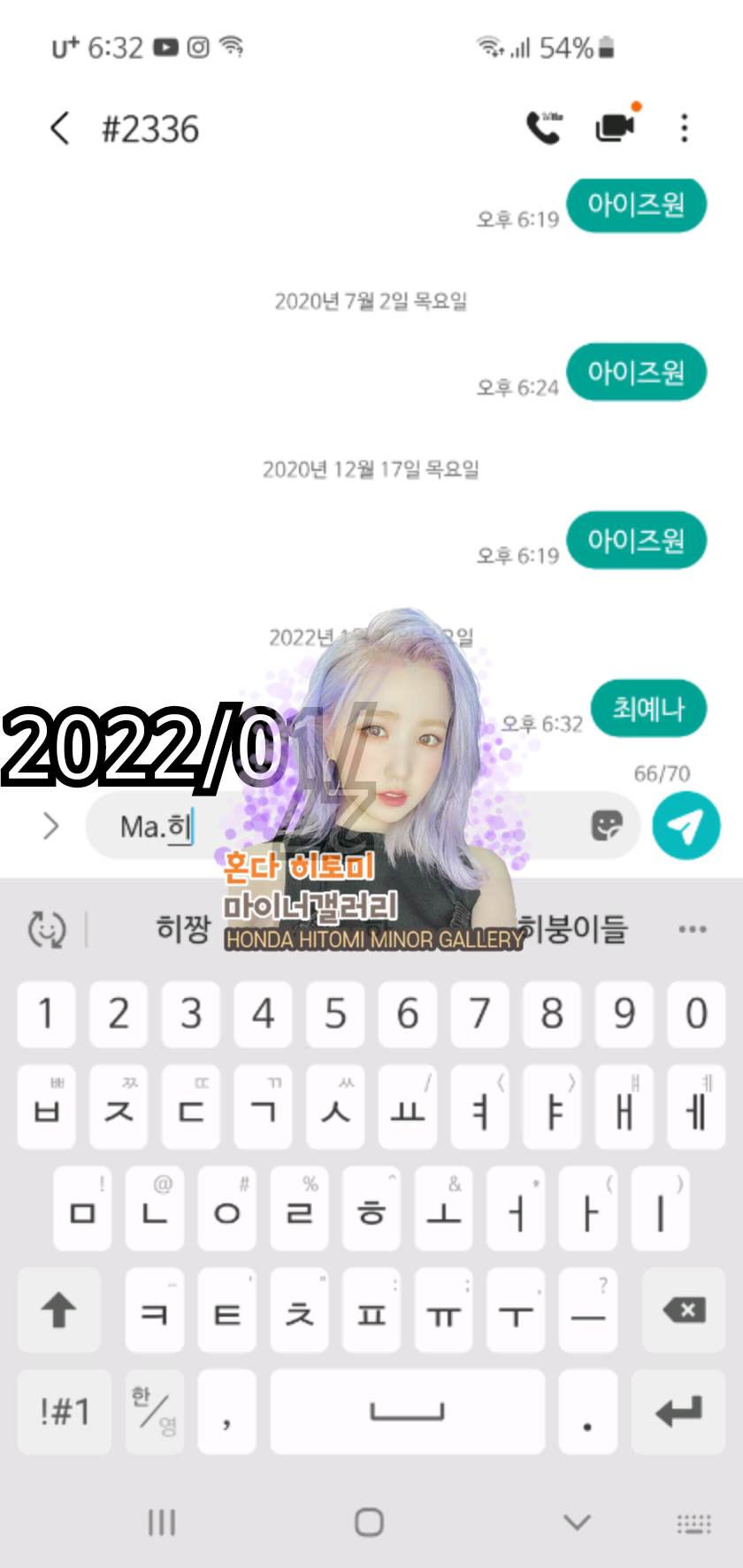 [마플] ㅇㅇㅈㅇ(ㄹㅅㄹㅍ) 팬들이 아이브에게 했던 짓 | 인스티즈