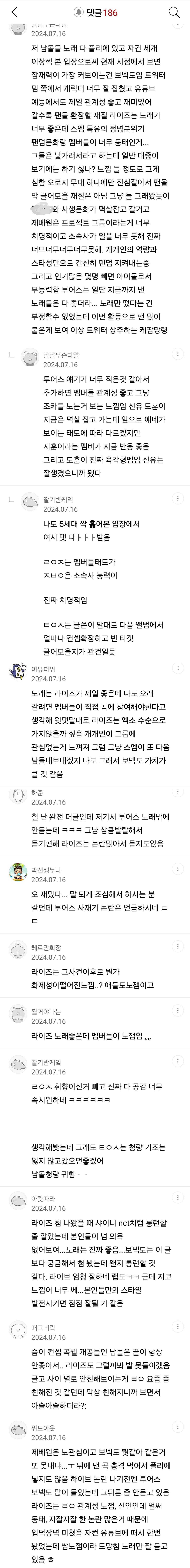 [정보/소식] 다시보니 하이브 역바같다는 신인 남자아이돌 분석글들 | 인스티즈