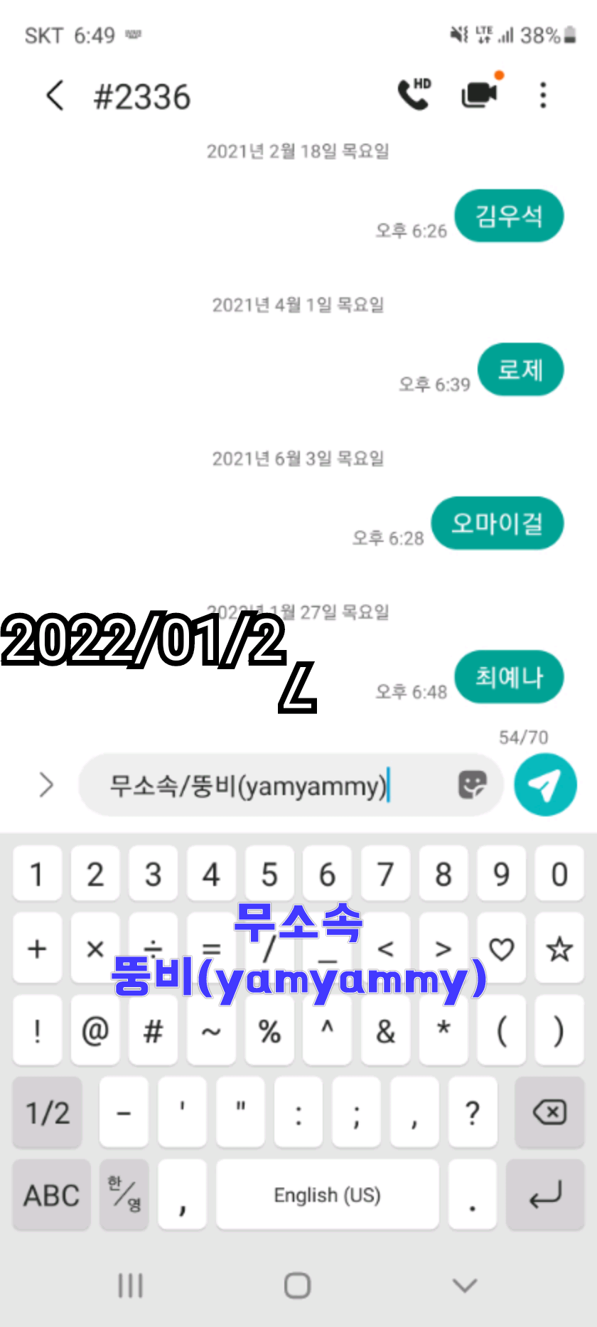 [마플] ㅇㅇㅈㅇ(ㄹㅅㄹㅍ) 팬들이 아이브에게 했던 짓 | 인스티즈