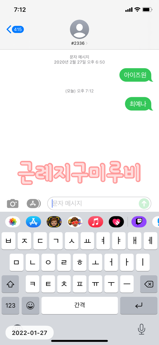 [마플] ㅇㅇㅈㅇ(ㄹㅅㄹㅍ) 팬들이 아이브에게 했던 짓 | 인스티즈