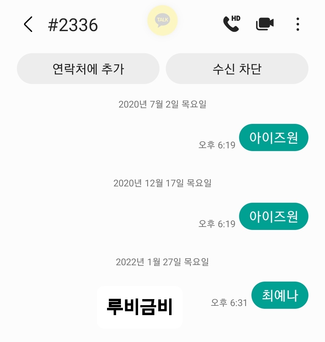 [마플] ㅇㅇㅈㅇ(ㄹㅅㄹㅍ) 팬들이 아이브에게 했던 짓 | 인스티즈