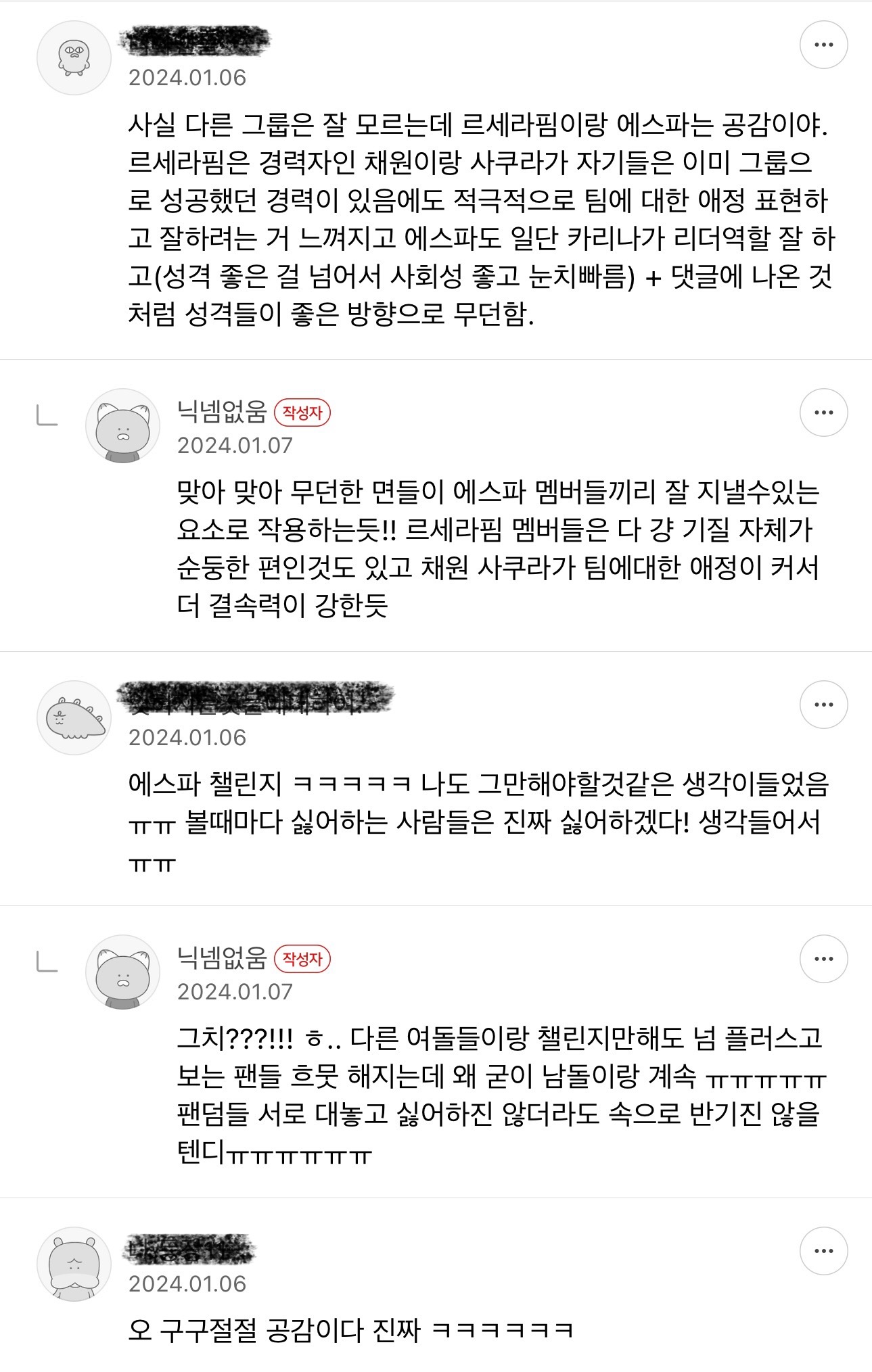 [정보/소식] 다시보니 하이브 역바같다는 신인 남자아이돌 분석글들 | 인스티즈