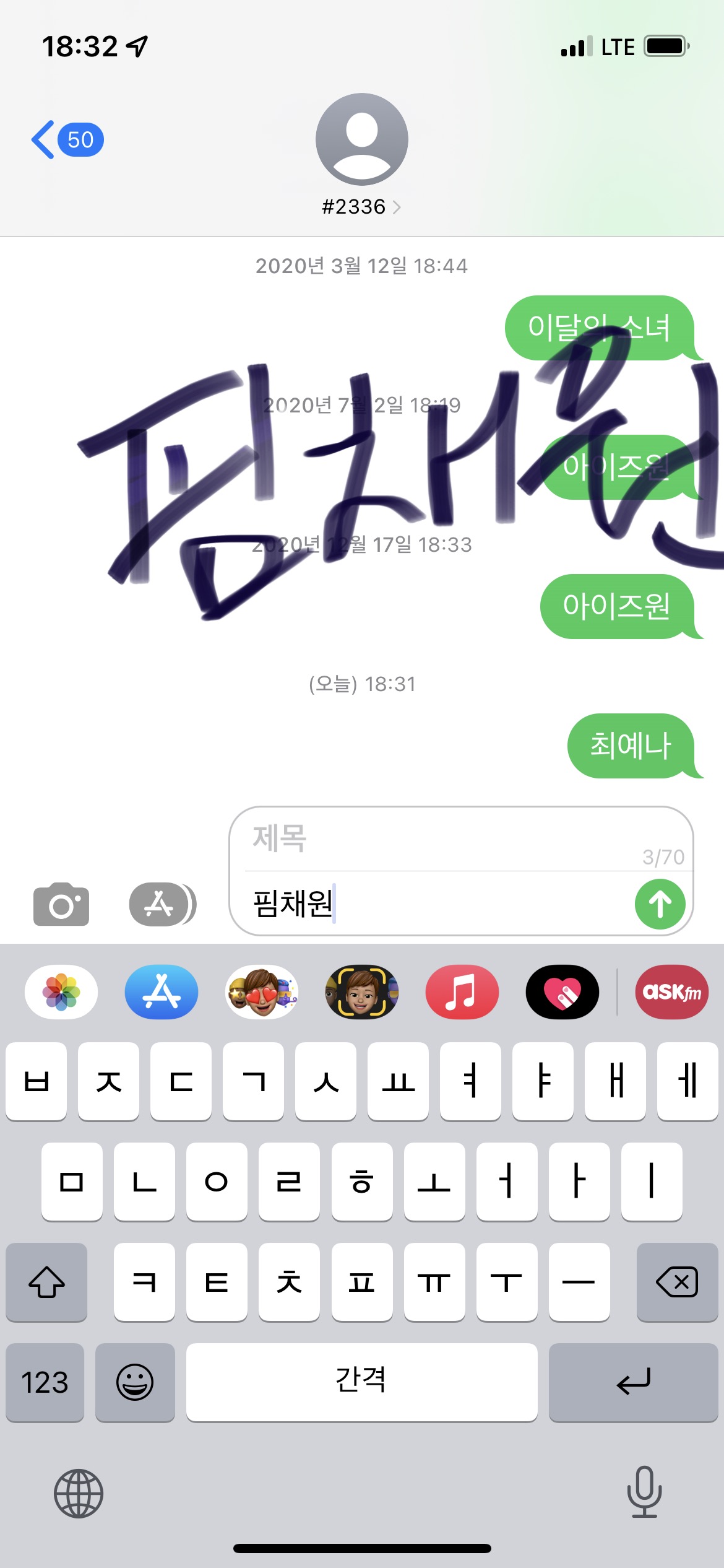 [마플] ㅇㅇㅈㅇ(ㄹㅅㄹㅍ) 팬들이 아이브에게 했던 짓 | 인스티즈