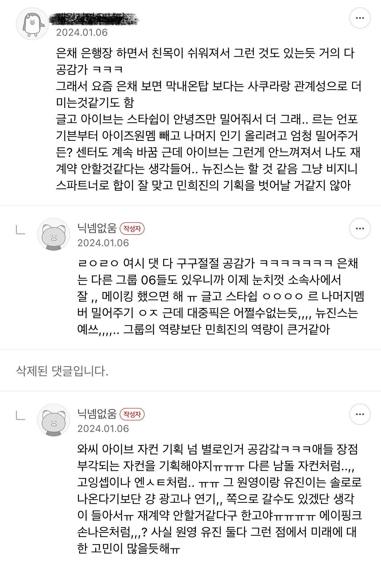 [정보/소식] 다시보니 하이브 역바같다는 신인 남자아이돌 분석글들 | 인스티즈