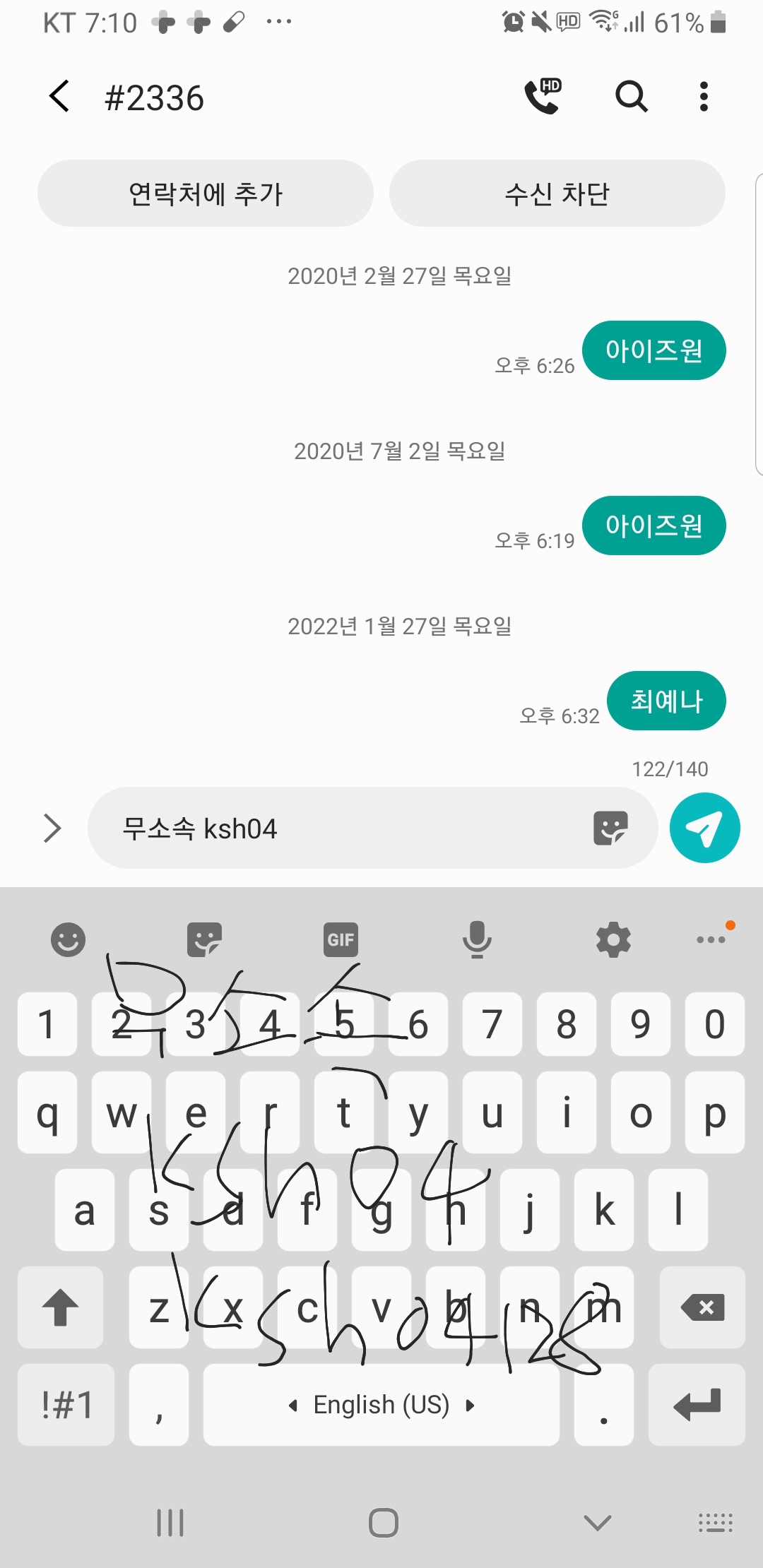 [마플] ㅇㅇㅈㅇ(ㄹㅅㄹㅍ) 팬들이 아이브에게 했던 짓 | 인스티즈