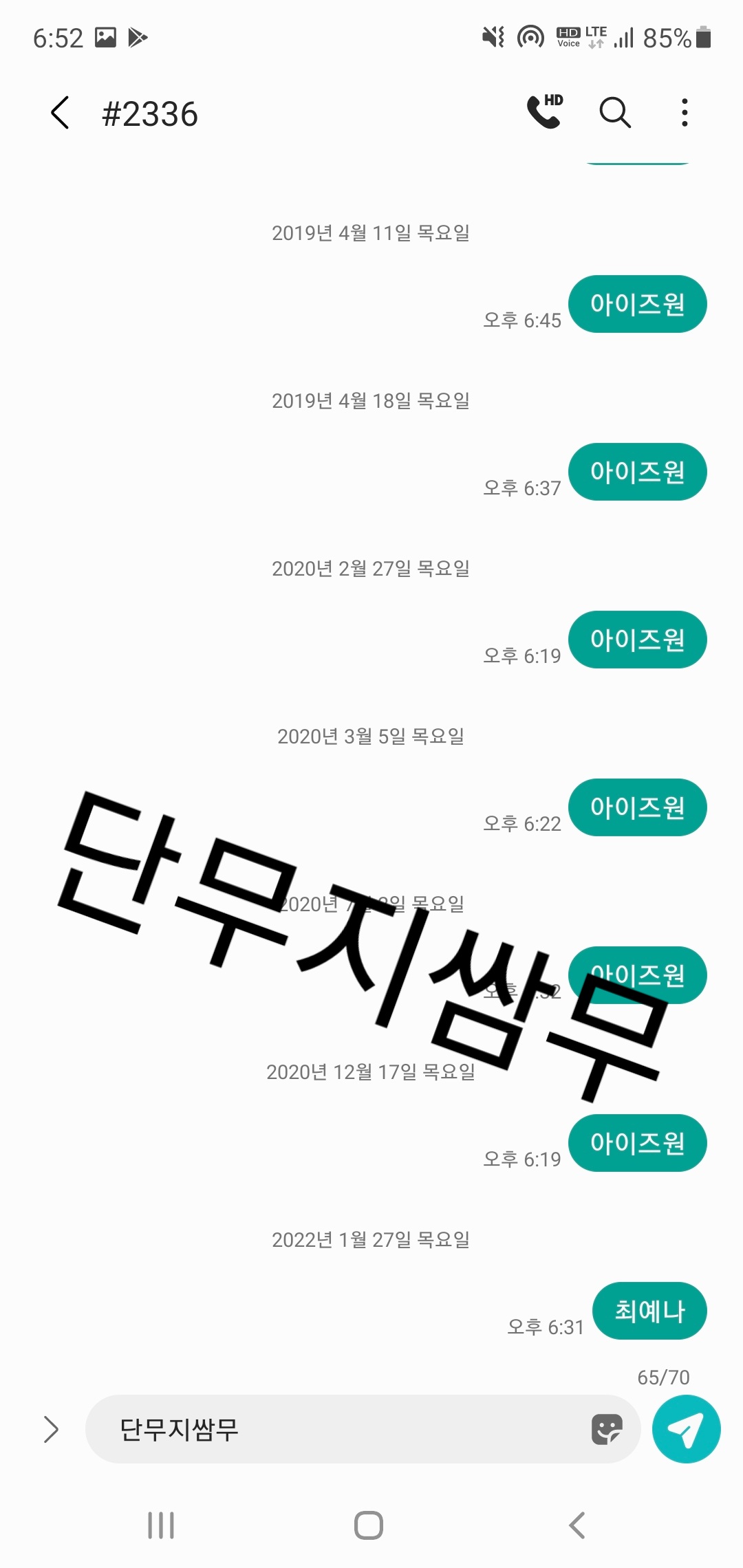 [마플] ㅇㅇㅈㅇ(ㄹㅅㄹㅍ) 팬들이 아이브에게 했던 짓 | 인스티즈