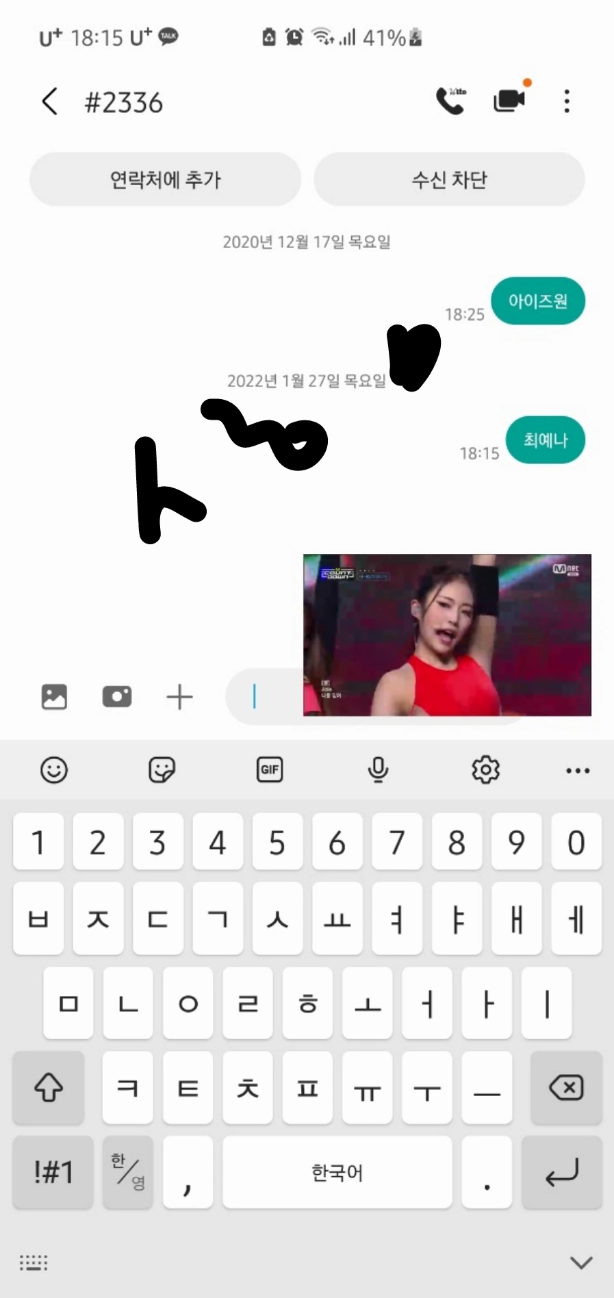 [마플] ㅇㅇㅈㅇ(ㄹㅅㄹㅍ) 팬들이 아이브에게 했던 짓 | 인스티즈