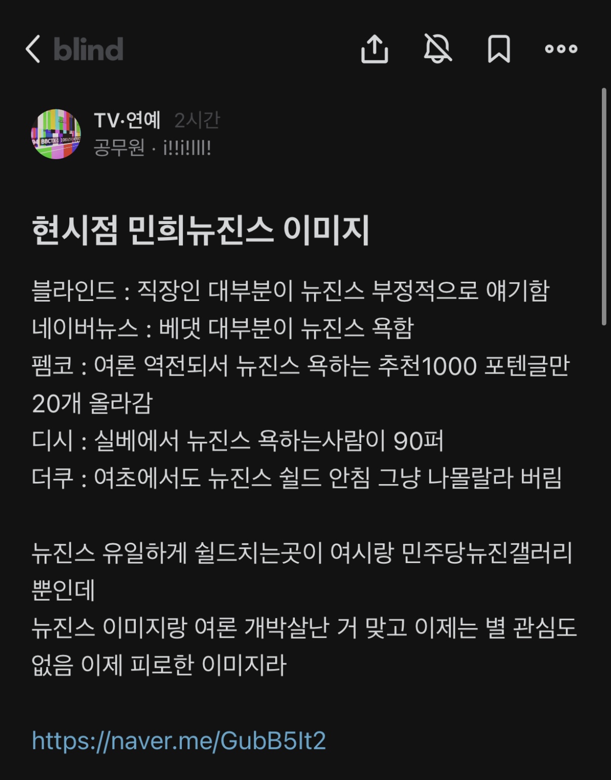 [마플] 하이브 알바 얘네들은 아직도 정신 못차렸나봄 | 인스티즈