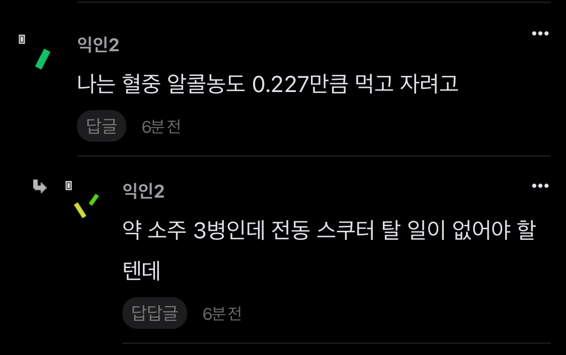 [마플] ㄴㅈㅅ 칼국수 어그로 이렇게 대응하는거 첨봐 ㅋㅋㅋ | 인스티즈