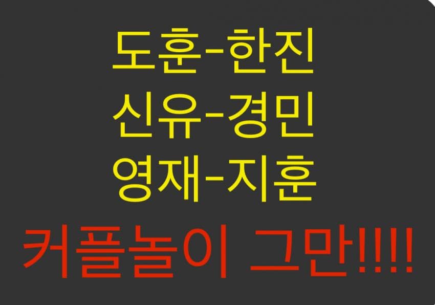 [마플] ㅇㅅ에서 도훈팬들이 소속사에 트럭보낸다는데 | 인스티즈