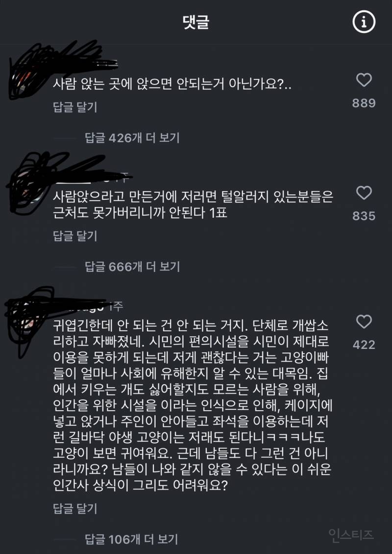 버스정류장 온열의자 놓고 의견 갈리는 중 | 인스티즈