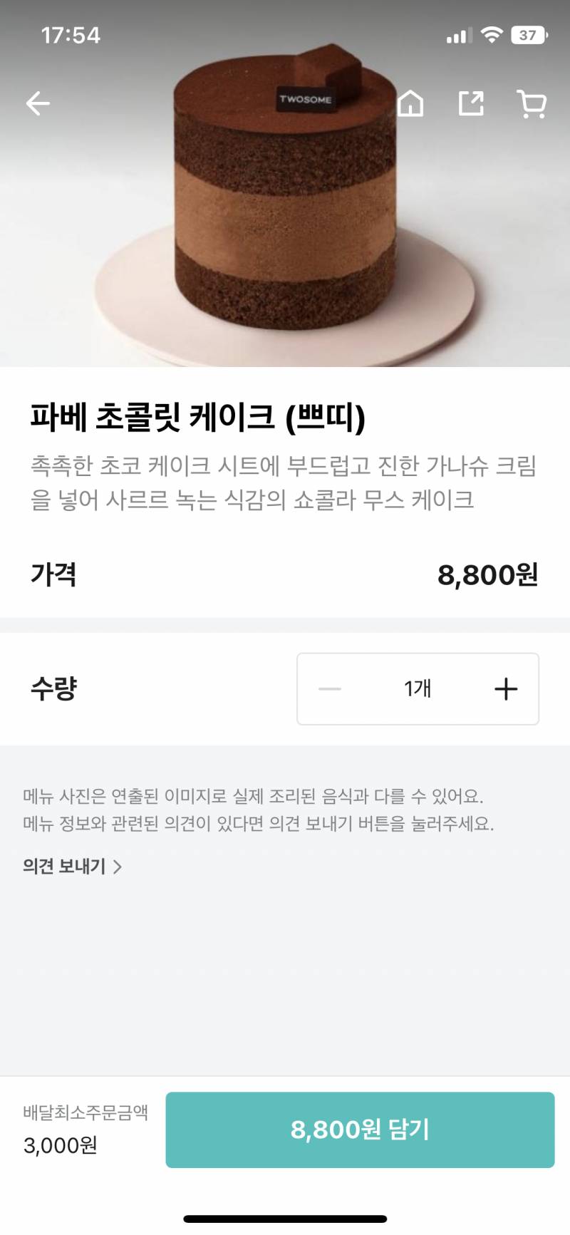 [잡담] 조각케이크 이중에 딱 하나만 먹을 수 있다면 뭘 먹을래?? | 인스티즈