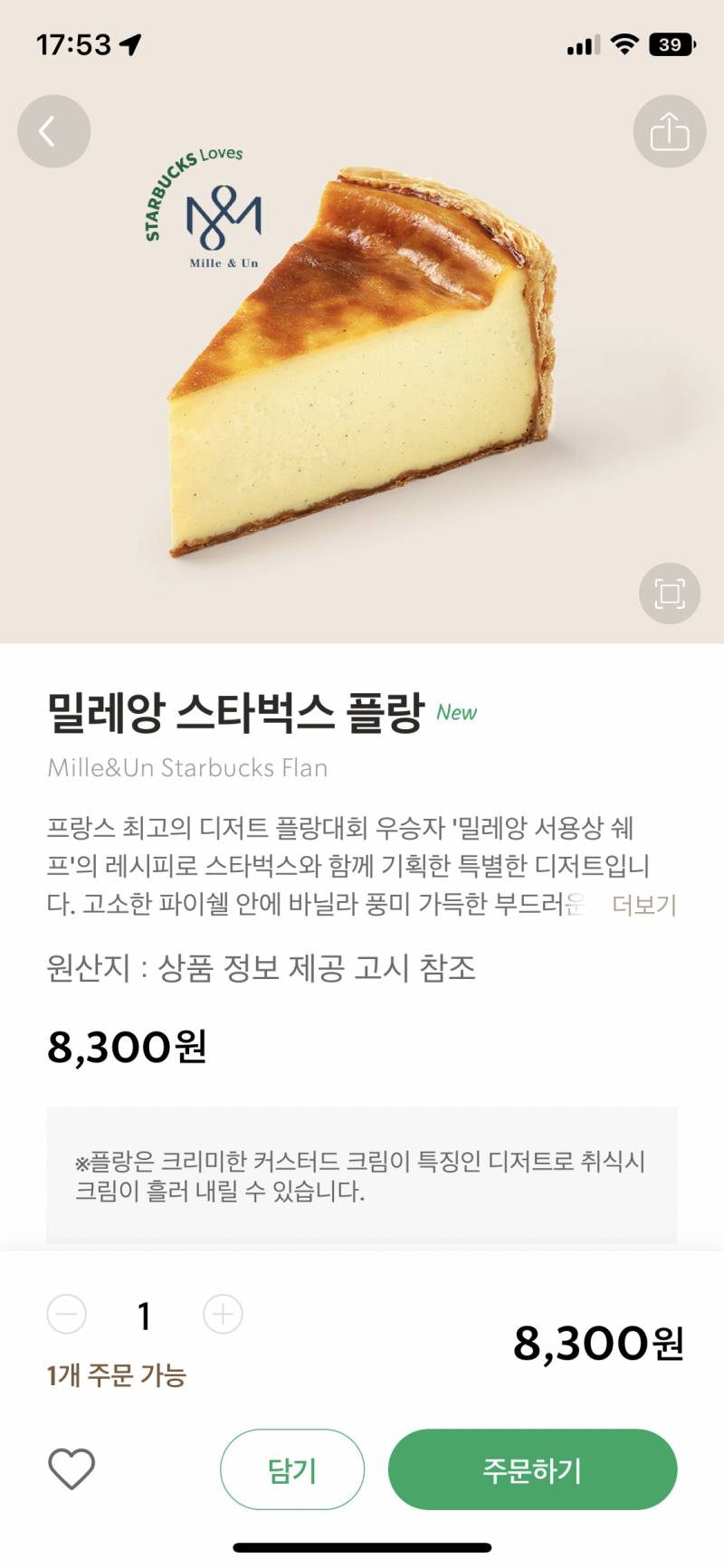 [잡담] 조각케이크 이중에 딱 하나만 먹을 수 있다면 뭘 먹을래?? | 인스티즈