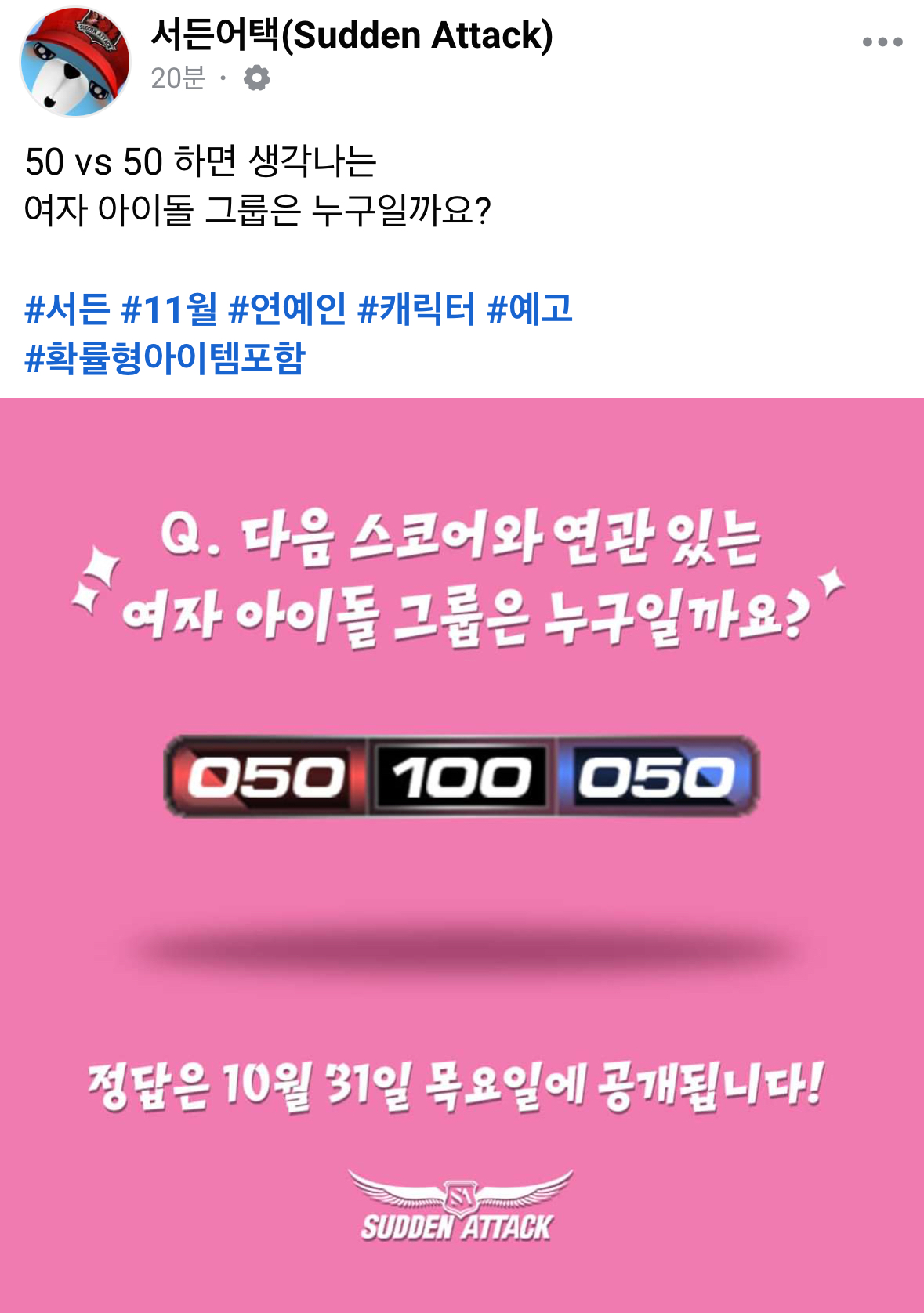 [잡담] 익들아 이거 어떤 걸그룹일까? | 인스티즈