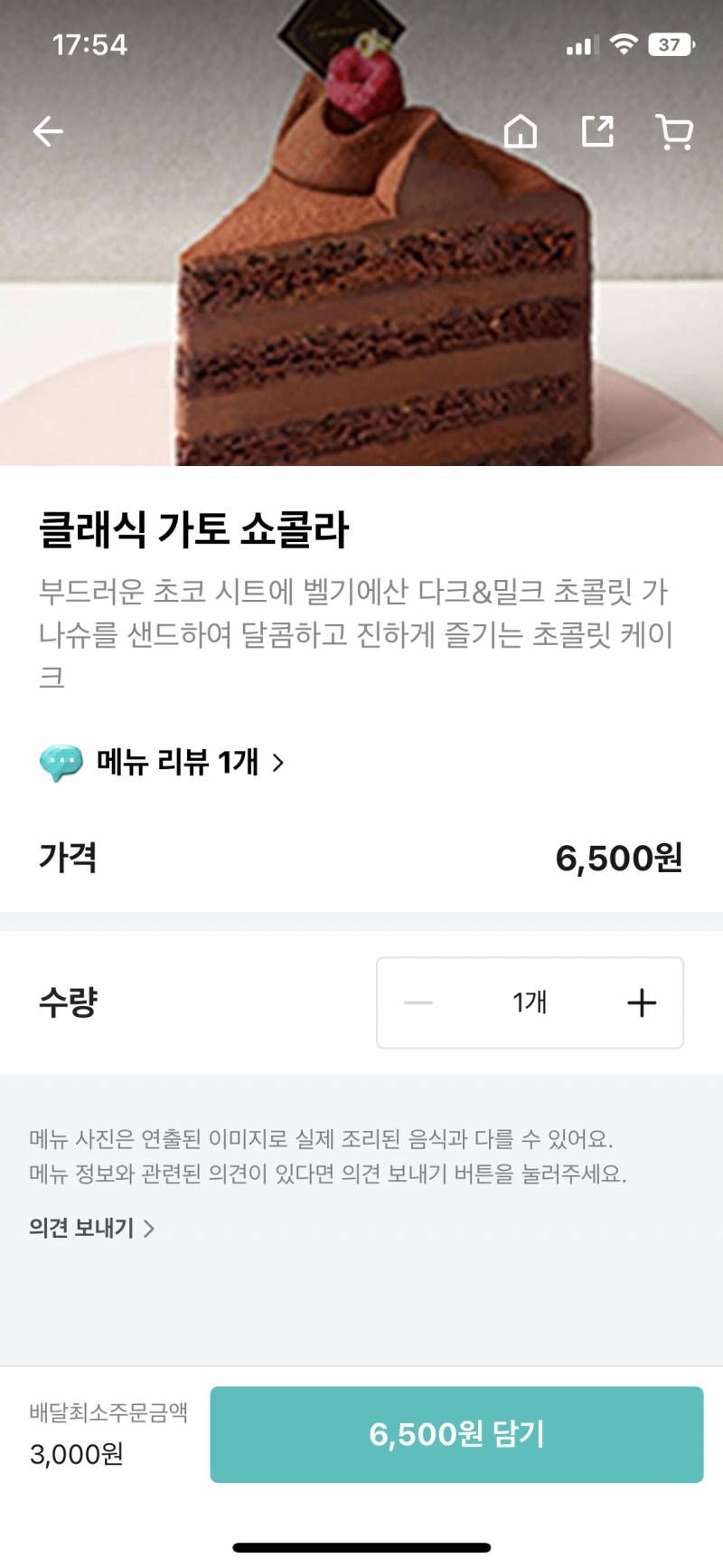 [잡담] 조각케이크 이중에 딱 하나만 먹을 수 있다면 뭘 먹을래?? | 인스티즈