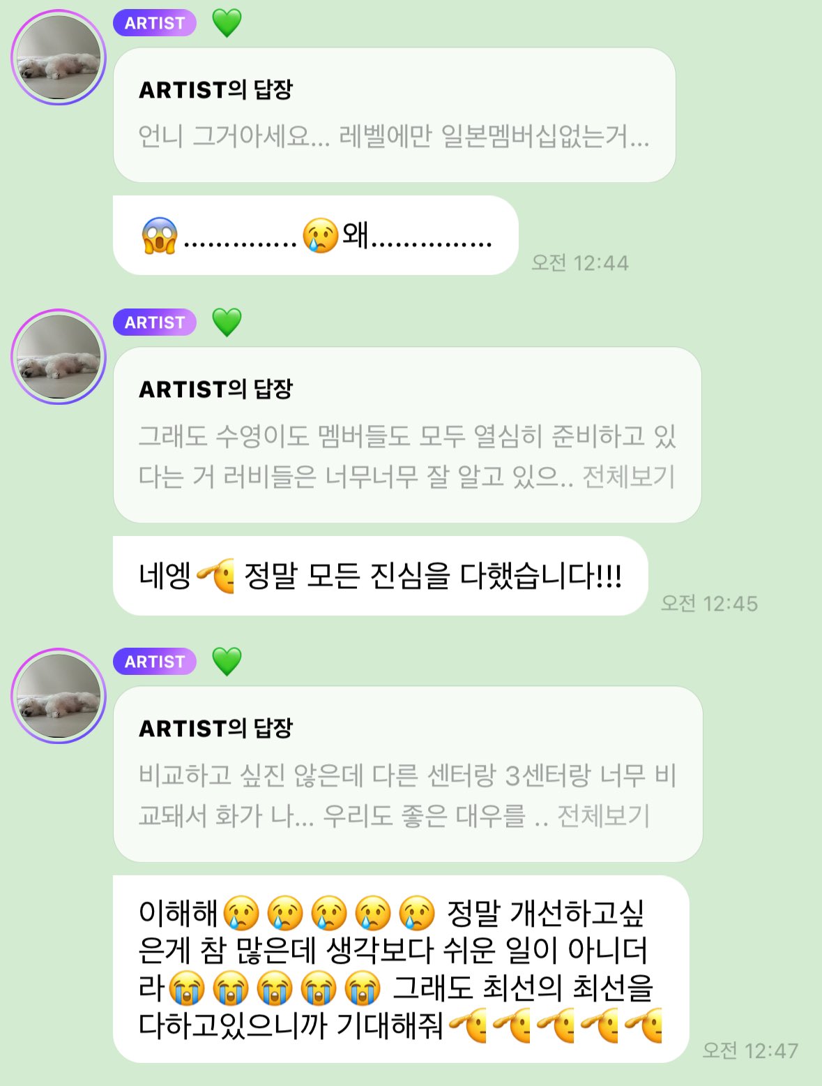 [마플] 조이 버블에 한탄플 하는거 나만 불편했던거 아니구나 | 인스티즈