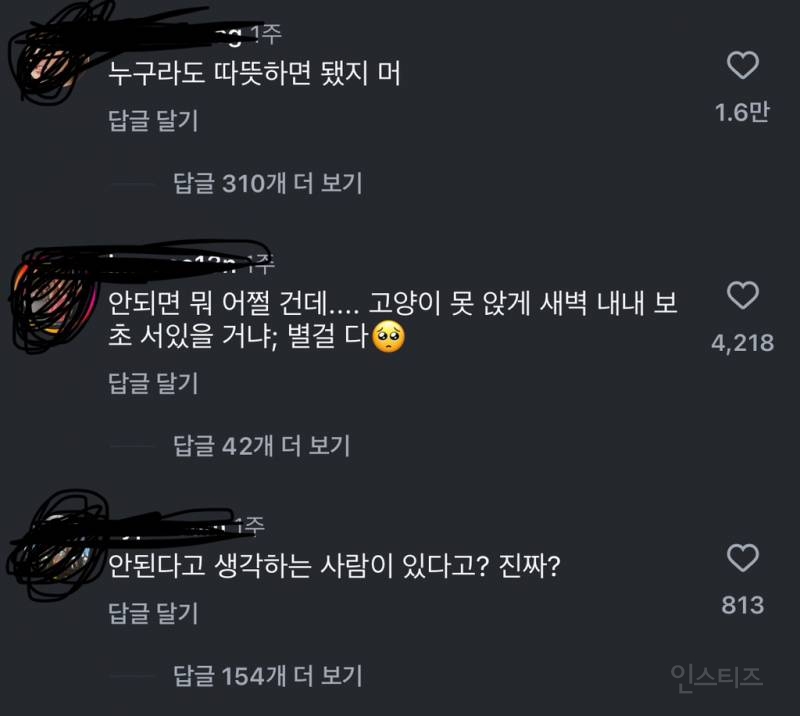 버스정류장 온열의자 놓고 의견 갈리는 중 | 인스티즈