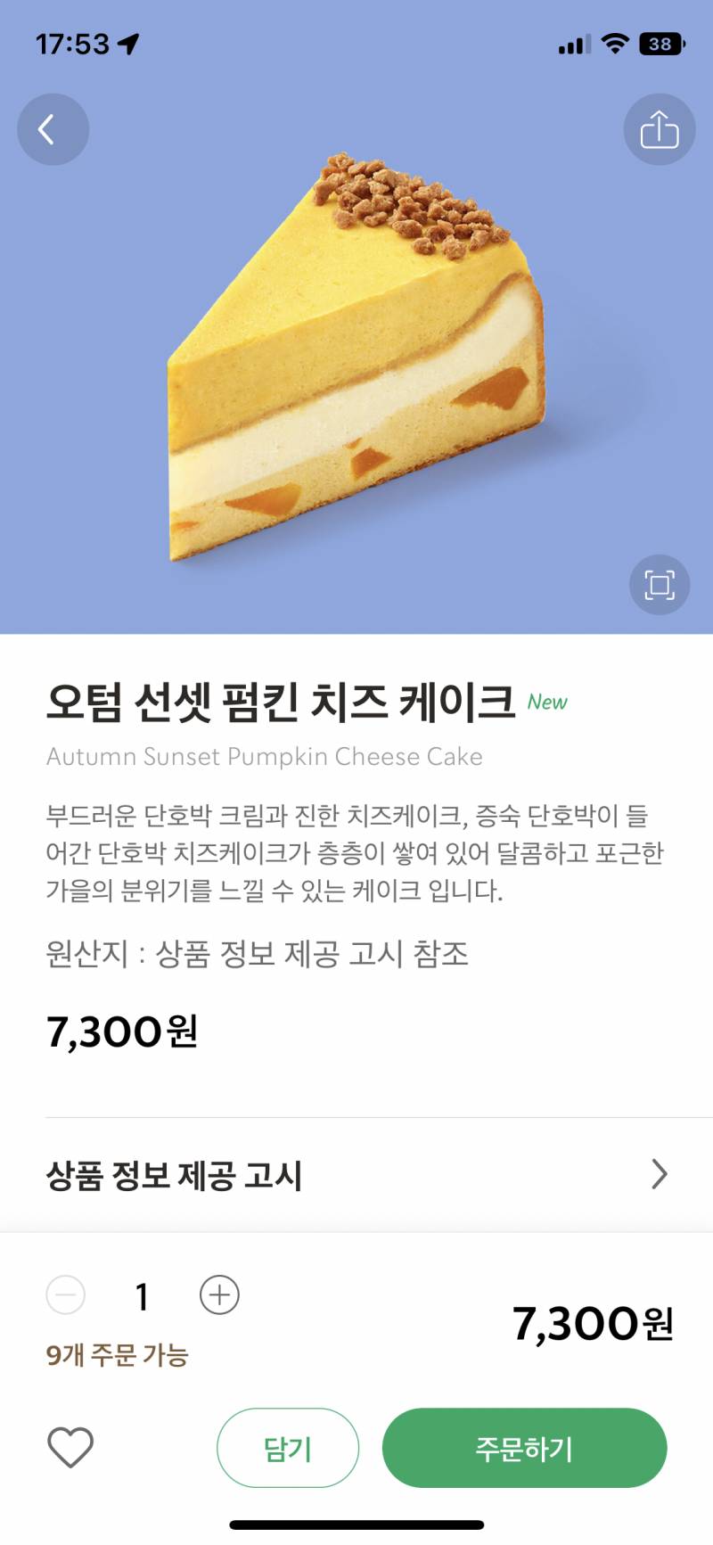 [잡담] 조각케이크 이중에 딱 하나만 먹을 수 있다면 뭘 먹을래?? | 인스티즈