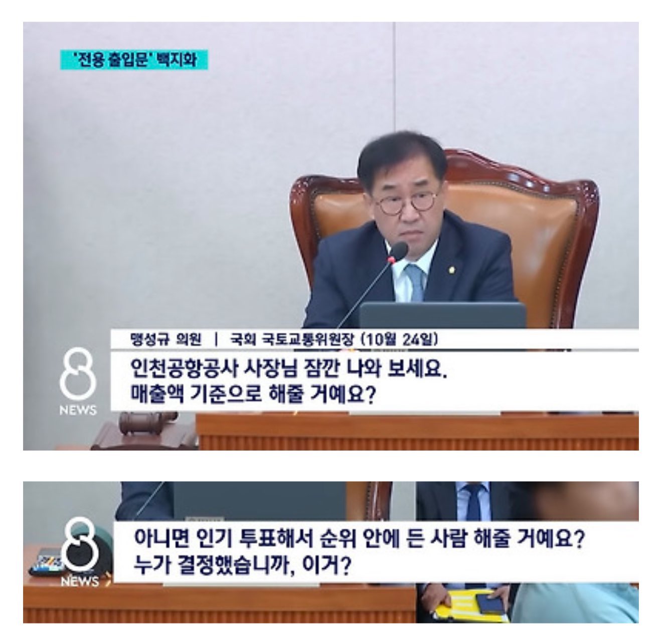 [마플] 전용출입문 뭐가 문젠지 모르겠다는 여론 웃겼는데 | 인스티즈