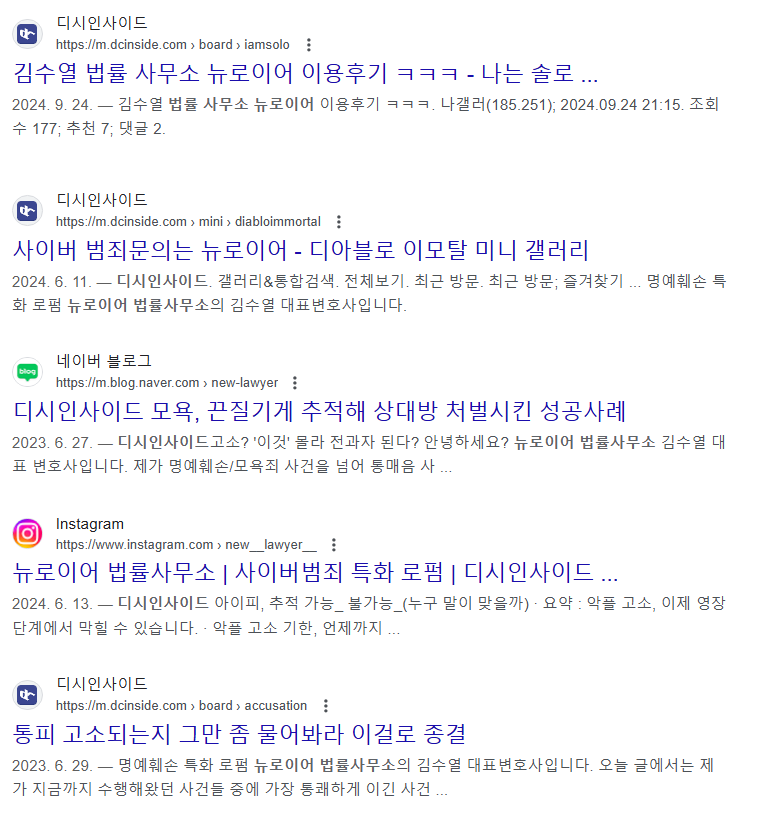 [정보/소식] 팀버니즈가 이번에 새로 계약한 법무법인 필과 법률사무소 뉴로이어 | 인스티즈