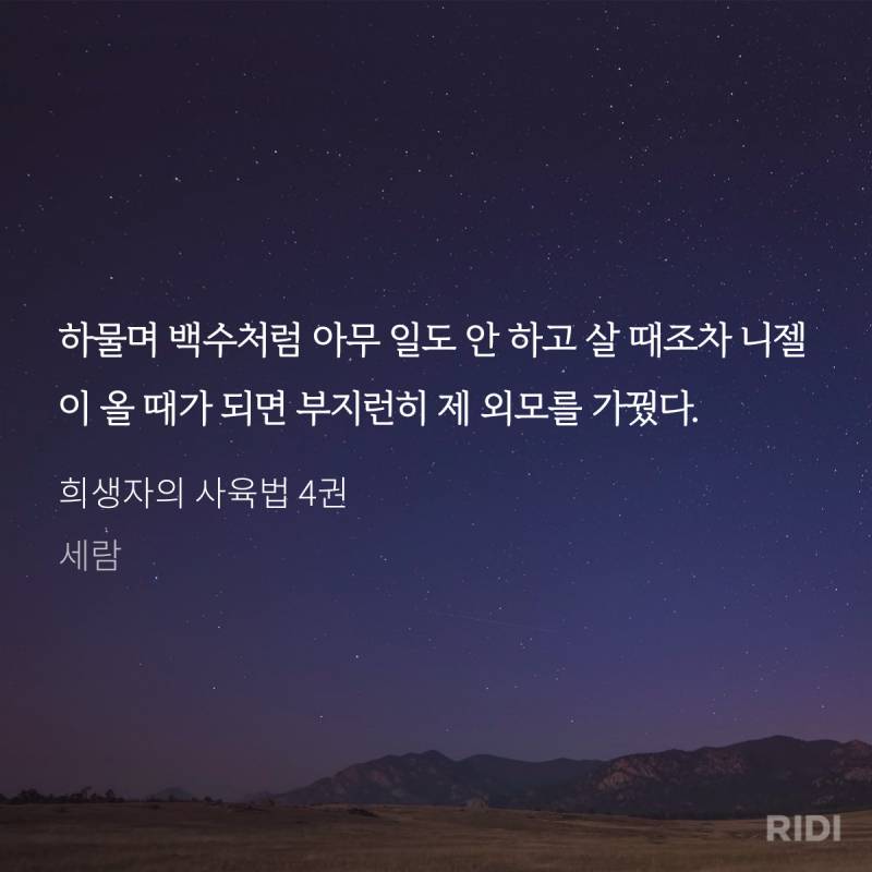 [잡담] 수한테 잘보이려고 공작새마냥 외모 가꾸는 공 좋다 | 인스티즈