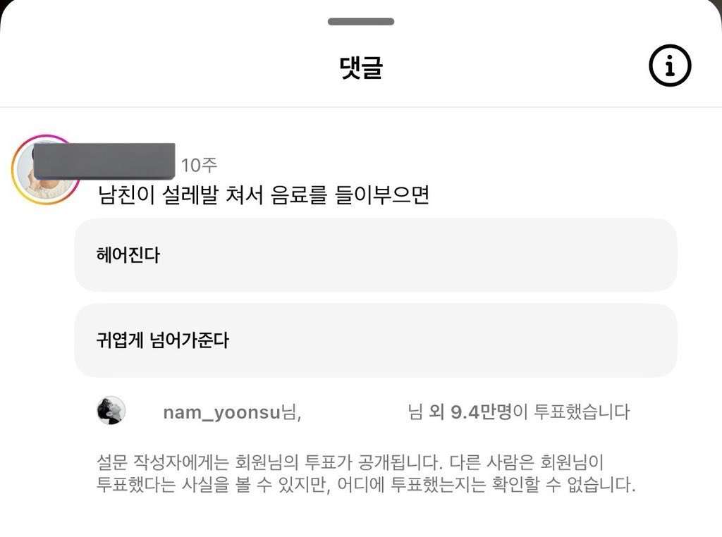 [잡담] 남윤수 인스타 투표한거 봐봨ㅋㅋㅋㅋㅋㅋㅋㅋㅋㅋ | 인스티즈