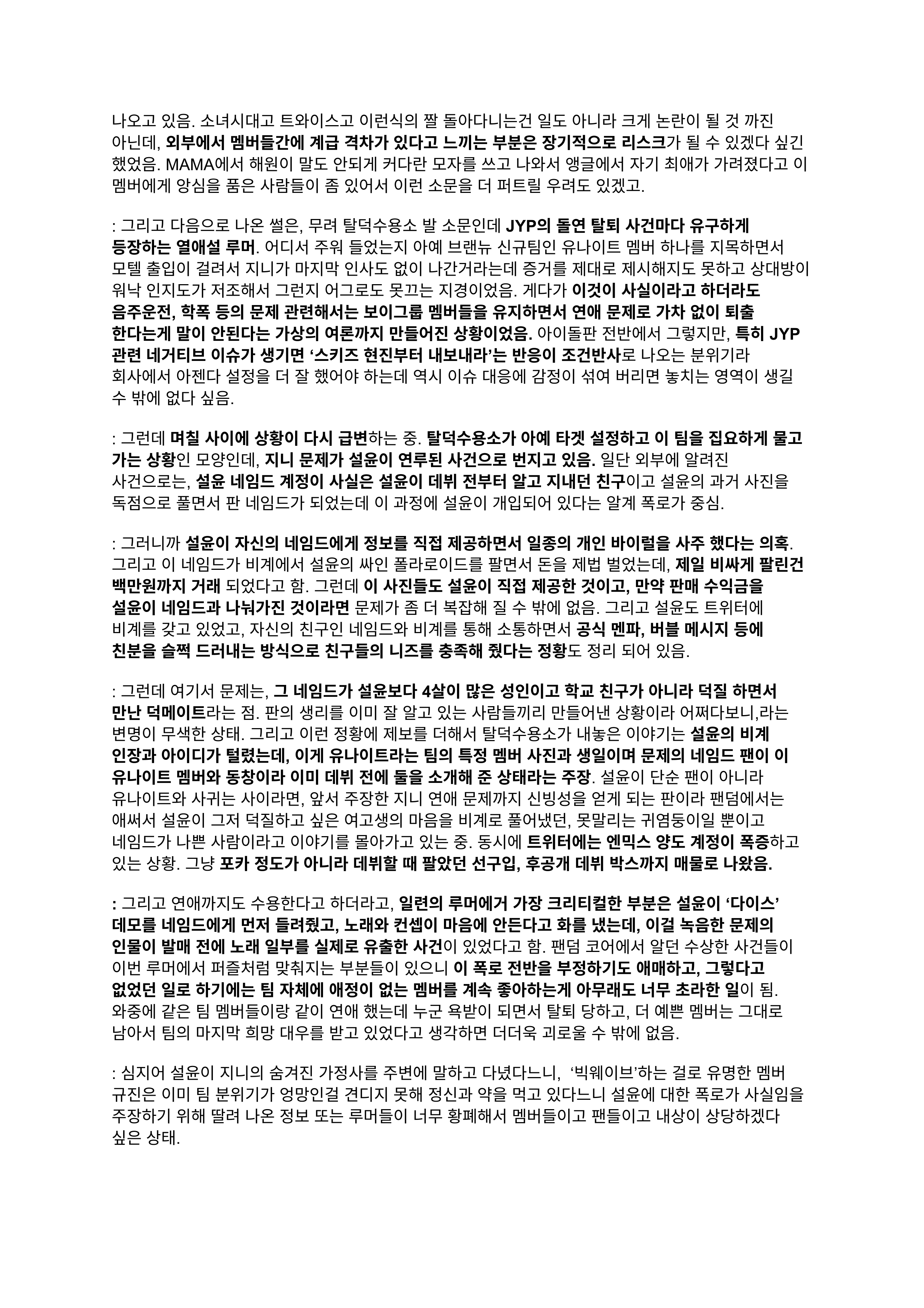 [정보/소식] (스압) 또 공개된 하이브 위클리 음악 산업 리포트 | 인스티즈